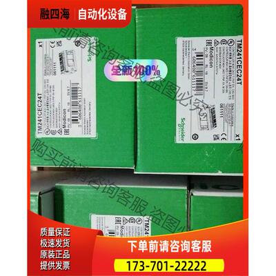 TM241CEC24T，plc，，剩下几个 【议价】