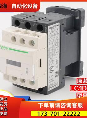 交流接触器LC1D09F7C M7C 12 18 25 32 38 40电梯110 220V【议价