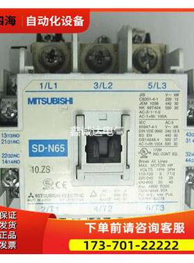 MITSUBISHI直流接触器SD-N65 DC24V【议价】