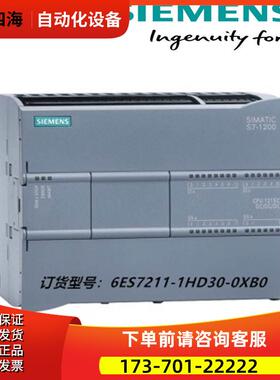 S7-1200 121C6ES7211-1HD30-0XB0/6ES7 211-1HD30-OXBO【议价】