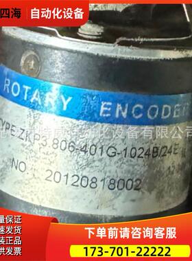 ZKP3.806-401G-1024B/24E空心轴编码器100-200-360-500-600【议价