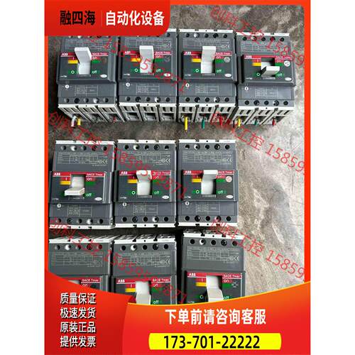 ABB T2S160断路器。【议价】