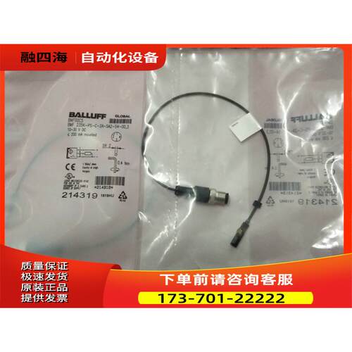 BALLUFF巴鲁夫 BMF 235K-PS-C-2A-SA2-S4-00,3 BMF00C5 【议价】