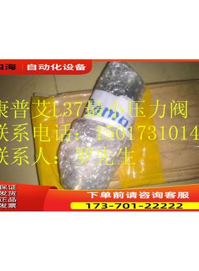 康普艾L37螺杆空压机压力阀A10520874【议价】