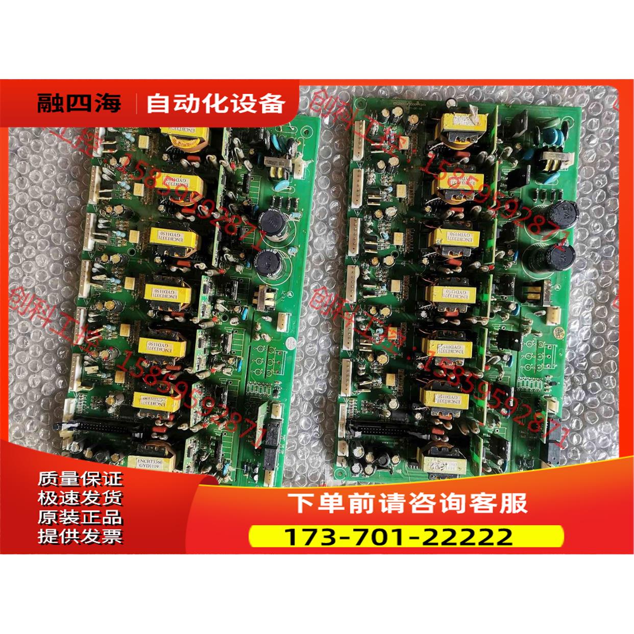 易能EDS2000系列大功率变频器板EDS2000-4T【议价】