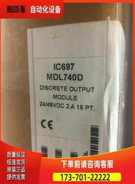 IC697MDL740 GE 90-70系列输出模块I/O模块、【议价】