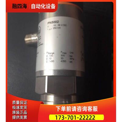 PN5002 PN7092 压力传感器 PN-100-SBR14-HFPKG易福门IFM【议价】