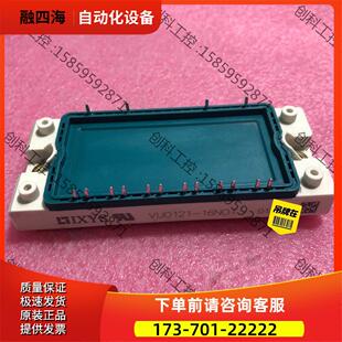 VUO121-16NO1 模块 感兴趣可以点击右下角【议价】