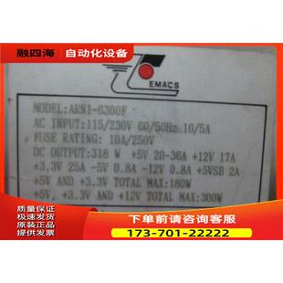 一台 电源 6300F 议价 ARN1 重量2公斤