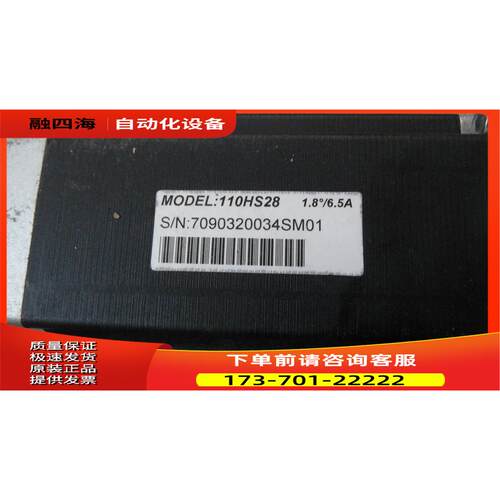 雷赛步进电机110HS28步进器MD2282减速器速比7.5【议价】