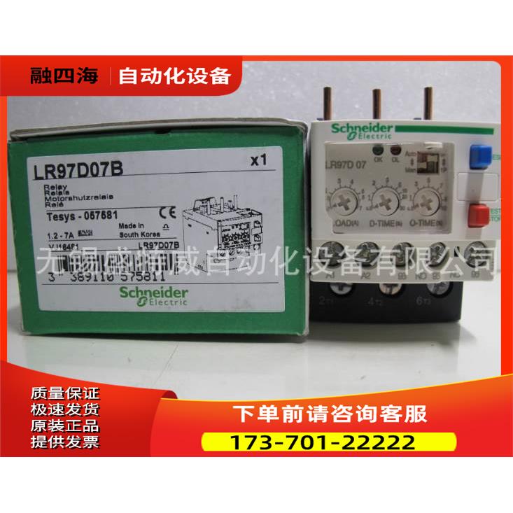 LR97D07B/07E/LR97D07F7/LR97D07M7电子过流继电器【议价】