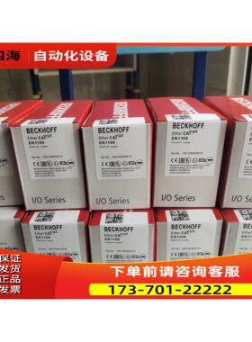 EK1100倍福模块，，！【议价】