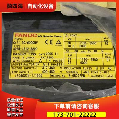 A06B-1512-B200 1513-B200电机aiI30/6000HV 【议价】