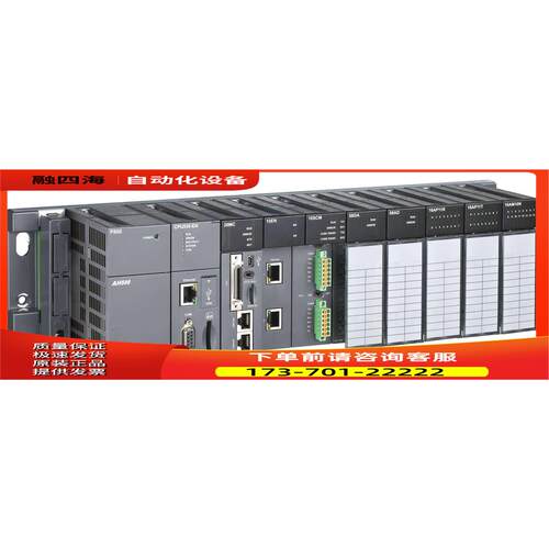 AH500系列 AH500/510/520/530/511/521/231-RS2/-EN/SD001【议价