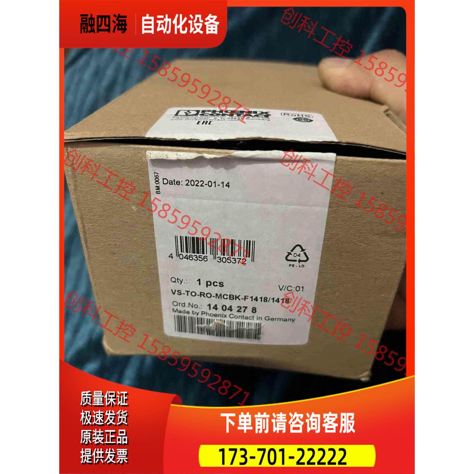 终端盒模块，VS-TO-RO-MCBK-F1418/【议价】