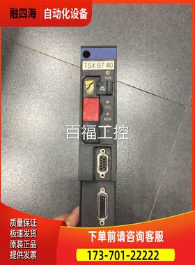 TSX10740/TSXP107410 TSXRAM25616 TSXP4730 PLC 【议价】