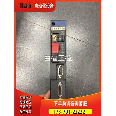 TSX10740/TSXP107410 TSXRAM25616 TSXP4730 PLC 【议价】