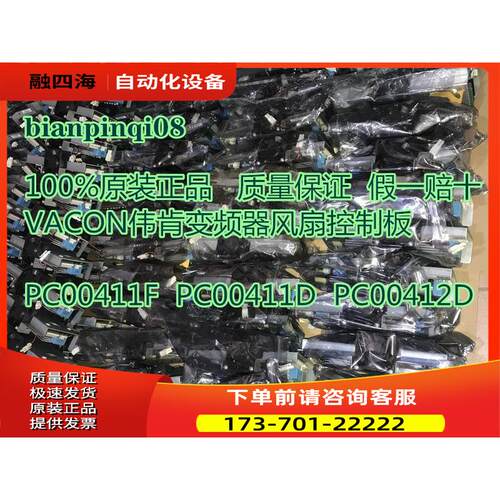 AB伟肯变频器PC00412D PC00411D 411F风扇控制板 【议价】