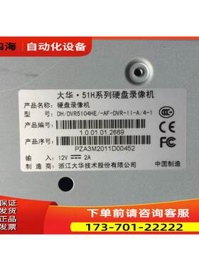 大华 DH-DVR5104HE 4路录像机 监控录像机 4路960H 【议价】