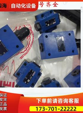 Rexroth溢流阀DBDS10P10 /315/200/100/50力士乐阀DBDS10P1X【议