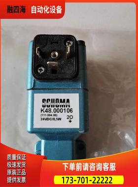 24Vmac lo K48.000106 111.0【议价】