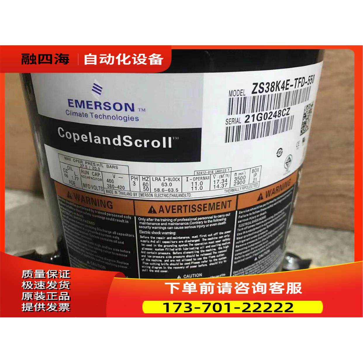 ZX38KC-TFD-524 ZX38KCE-TFD-558 ZS38K4E-TFD-550低温谷轮压缩机