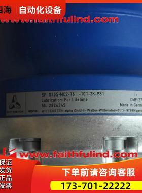 Wittenstein Alpha SP 075S-MC2-16-1C1-2K-PS1 威腾斯坦齿轮箱【