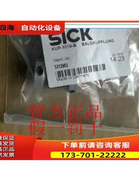5312983 KUP-1010-BSICK西克5308074 LL3-DB01【议价】