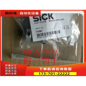 5312983 KUP-1010-BSICK西克5308074 LL3-DB01【议价】