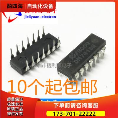 DM7413N SN74LS13N HD7413P SN7413N 逻辑IC DIP14【议价】