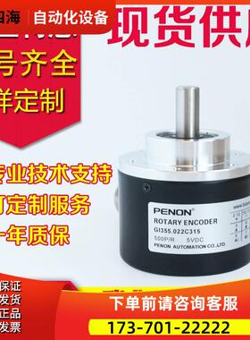 GI355.A60C313编码器GI355.022C533【议价】