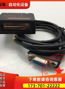 Microscan固定式扫码读码器MS-3 LASER FIS-0003-0199G 【议价】