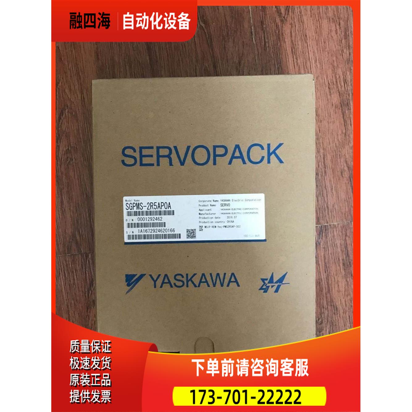 正动品 安川ASGPMRS-2P0驱器 实物出【议价】