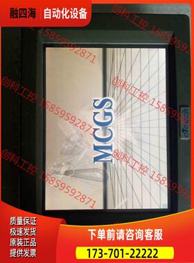 昆仑通态触摸屏TPC105-TA03【议价】