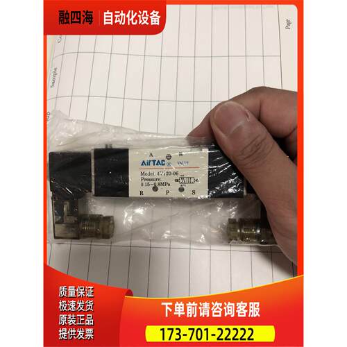 亚徳客airtac电磁阀4v120-06【议价】