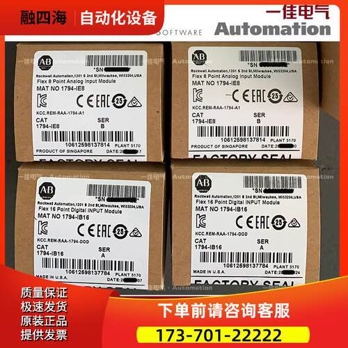 AB 1794-IE8XOE4 1794-AENT 1794-IF2XOF2I 【议价】