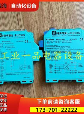 倍加福安全栅KFD2-STC4-EX1 KFD2-SR2-E【议价】