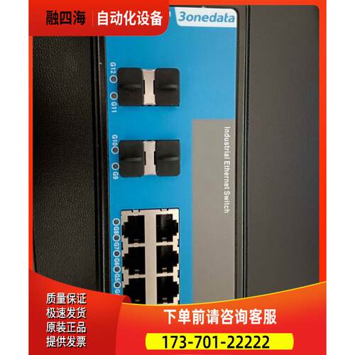 三旺IES7112G-4GS网管型12口全千兆工业以太网光纤机【议价】