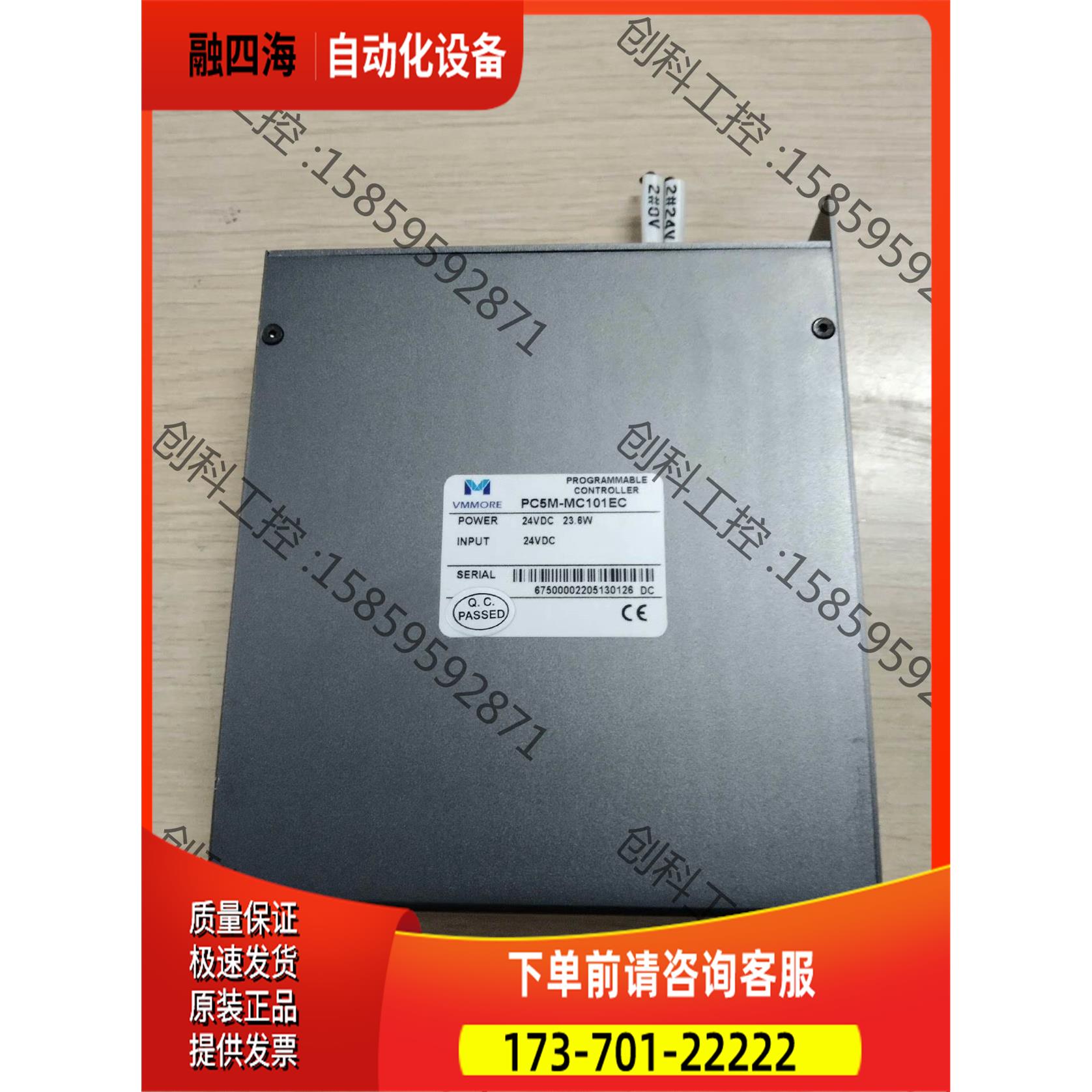 VMMORE秒总线控制器，PC5M-MC101EC，【议价】