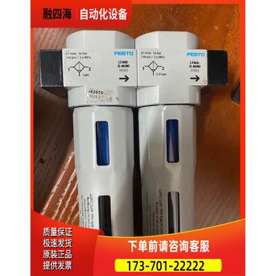 费斯托 LFMA D +LFMB D ，【议价】