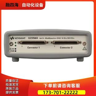 U2354A U2353A U235 U2356A 议价 安捷伦是德U2331A 模块 U2352A