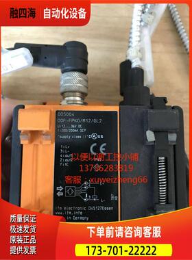易福门 IFM 005004 00F-FPKG/M12/GL2【议价】