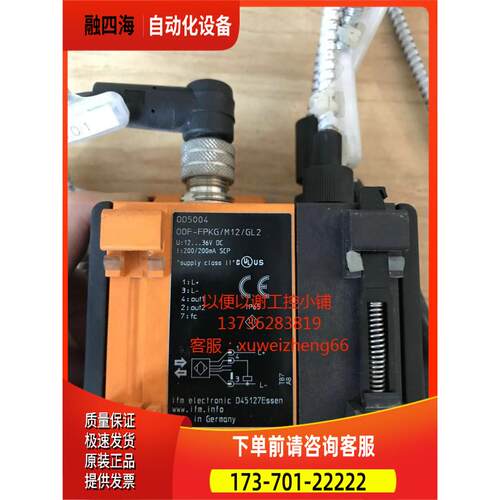易福门 IFM 005004 00F-FPKG/M12/GL2【议价】