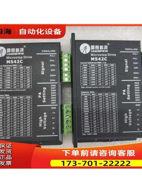 雷赛步进电机器 DM542 DM556 DM856 M542C MA860C DM556S【议价】