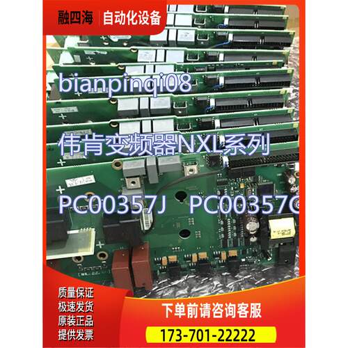 伟肯vacon变频器NXL电源板配件PC00357J PC00357O【议价】