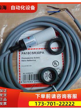 PA18CSR30PA 佳乐CARLO GAVAZZI 光电开关【议价】