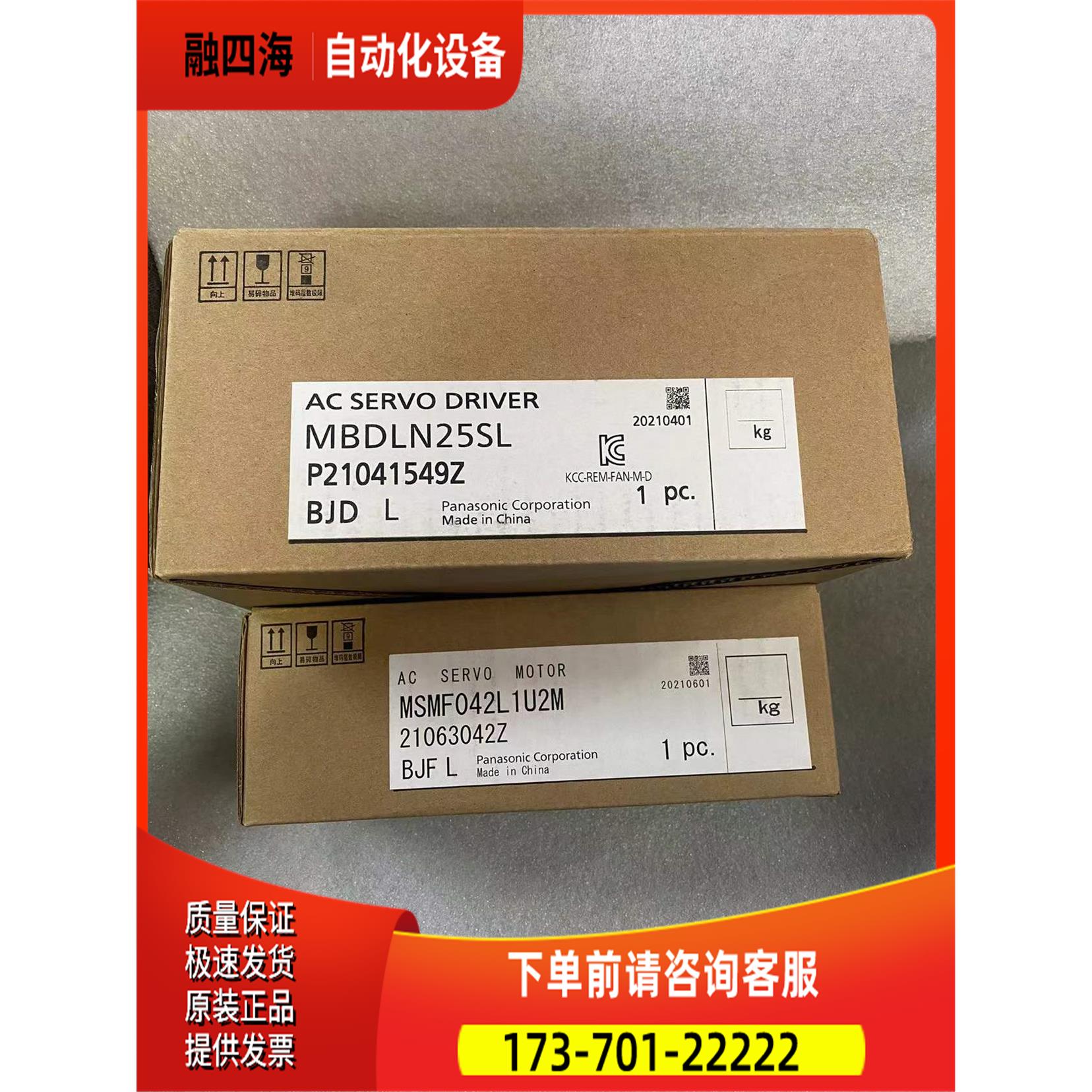 A6器MBDLN25SL/MSMF042L1U2M电机整套400W【议价】