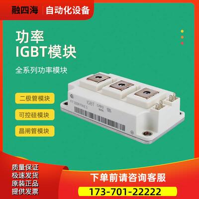 IGBT功率模块FF300R17KE3 FF300R17KE4P FF400R17KE4_E【议价】