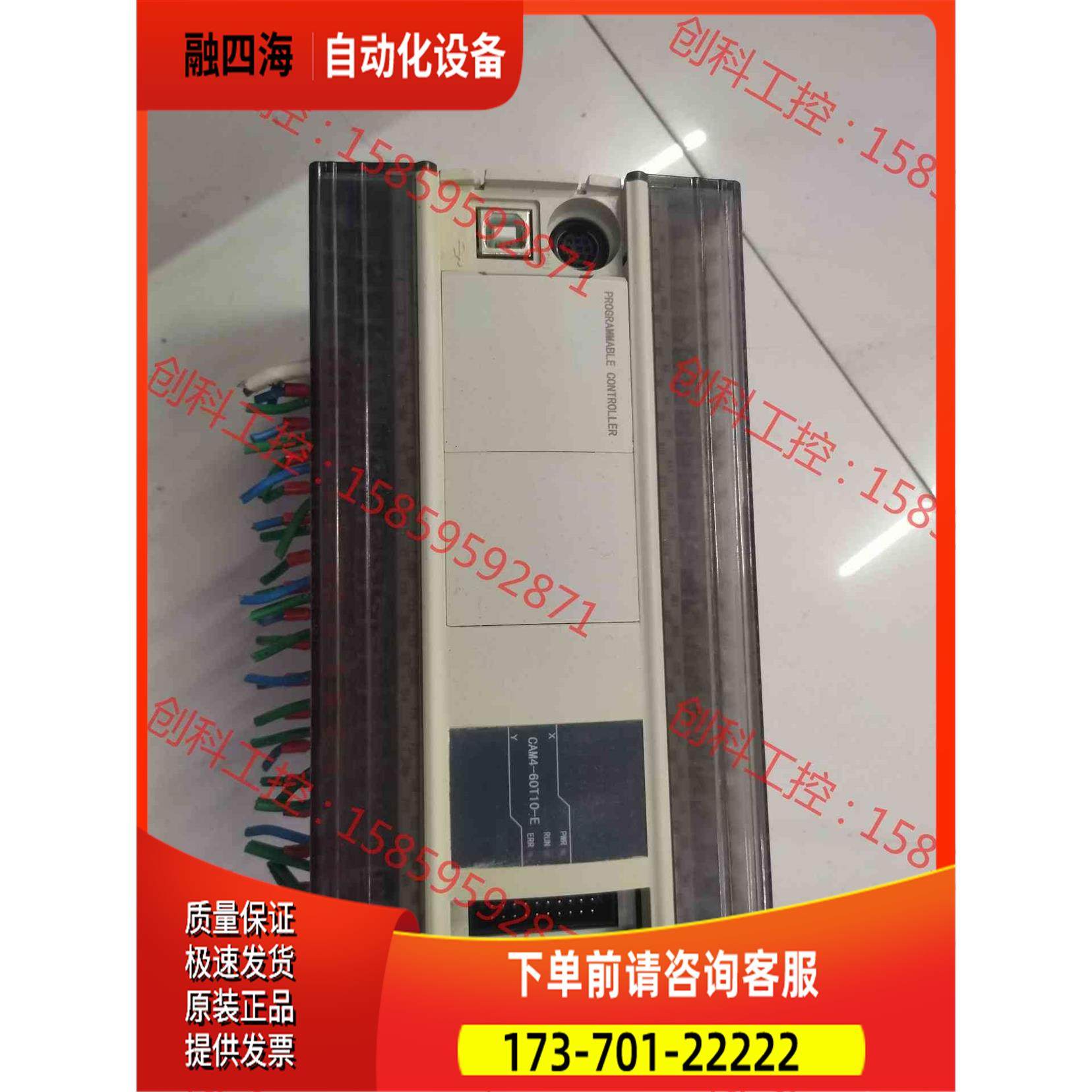 信捷PLC，CAM4-60T10-E，正常，96【议价】
