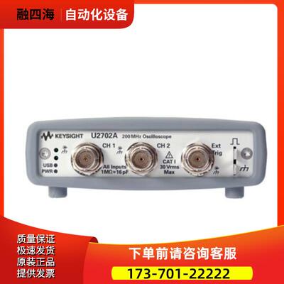 安捷伦KEYSIGHT是德U2702A U2701A USB模块化示波器 【议价】